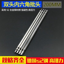 German imports S2 steel double head Hexagonal Batch Head Suit Electric 3 4 5 6 Wind Batch Electric Batch Head 200MM