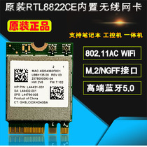 Original RTL8822CE dual band gigabit wifi Bluetooth 5 0 M2 interface wireless module 1200M