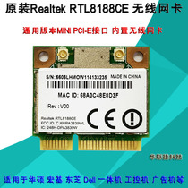 Realtek RTL8188CE RTL8188EE ASUS Dell Shenzhou All-in-one Wireless Network Card