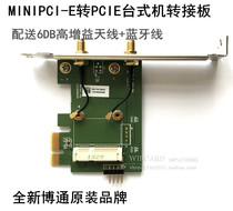 MINI PCI-E NGFF M 2 to PCI-1X Desktop ADAPTER card Wireless NETWORK CARD Bluetooth ADAPTER BOARD