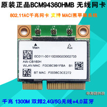 BCM94360HMB Notebook Gigabit AC1300M Bluetooth 4 0 Wireless network card PCI-E interface supports MAC