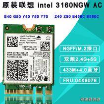 Lenovo G40G50Y40Y50Y70Z40Z50 Intel 3160AC dual-band wireless network card 04X6077
