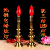 Buddha household offering Buddha Guanyin Guan Gong God pure copper plug-in candle light LED long light light light body