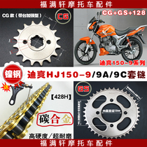 Haojue Di Shuang 150 Motorcycle Gear Set Chain HJ150-9 9A 9C Pinion Sprocket Speed Accessories Modification