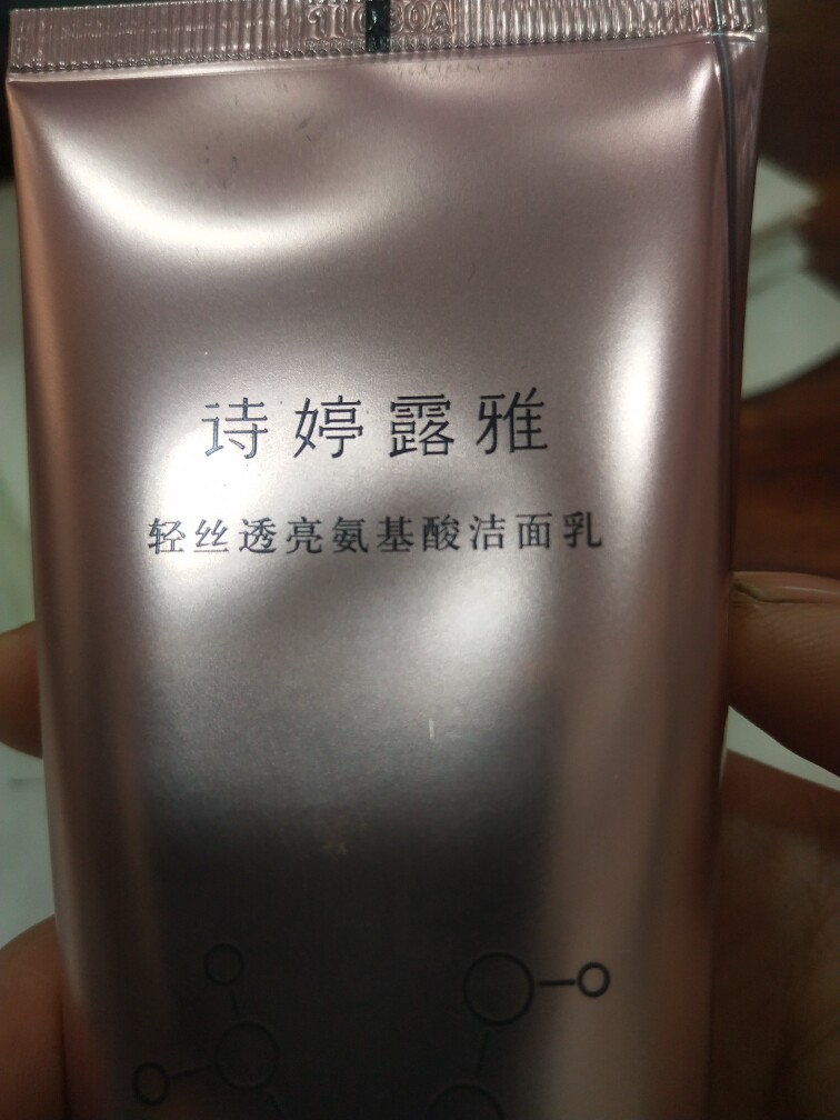 诗婷露雅轻丝透亮氨基酸洁面乳怎么样？效果如何多少钱啊，使用一周后效果_搜券