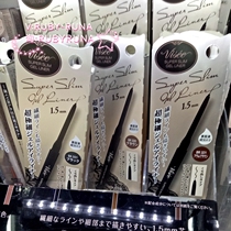 Japanese KOSE vise RICH very fine 1 5mm eyeliner eyeliner eyeliner 3 color selection