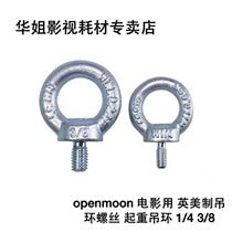 Film with Anglo American rings screw lifting rings 1 4 3 8