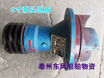 Marine 4 inch sand pump head 4ZS-12 sand pump sand pump head water pump shaft water seal oil seal bushing bearing impeller