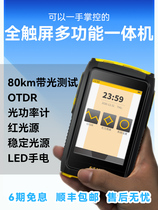 2021 new OFW with optical measurement OTDR fiber optic tester fiber break point fault finding fiber optic cable detector
