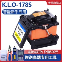Fiber optic fusion machine Imported from Japan 178CS multi-function automatic fiber core cable fusion machine A5 178S S1