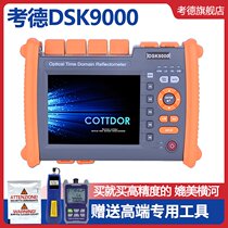 German Kaode OTDR DSK9000 optical time domain reflectometer Optical cable fault breakpoint analysis Optical fiber tester