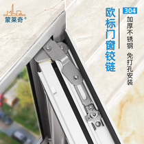 Monlaiqi aluminum alloy door and window hinge Plastic steel aluminum alloy casement window European standard 304 stainless steel invisible hinge support