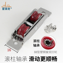Monledge 88 plastic steel window pulley roller balcony door double groove wheel push-pull door and window roller Roller roller concave wheel