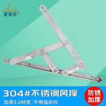 Monledge 304 stainless steel 13 5-slot four-link sliding brace Wall curtain hinge casement window brace aluminum alloy window wind brace
