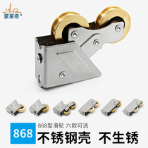 868-2000 stainless steel double copper wheel aluminum alloy door and window pulley sliding door double pulley translation window roller