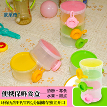 Baby out of the portable large-capacity milk powder box milk powder sub-packaging box three-layer sub-packaging milk powder storage tank sealed box
