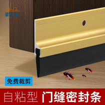 Aluminum alloy skeleton plus silicone sealing strip Wooden door door Aluminum alloy door bottom seam sound insulation and windproof strip door brush strip