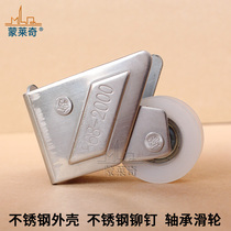 Monléchic 868-2000 aluminum alloy doors and windows pulleys push-and-pull doors window glass door roller doors and windows accessories