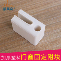 Type 888 window guard aluminum alloy door and window pulley accessories Translational Window Wheel Foot Pay Door and window accessories Plastics block