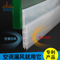 Glass door slit sealing strip doors and windows soundproof strips of self-adhesive door bottom aluminum alloy plastic steel window family windproof and waterproof