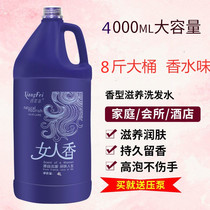 8 catty woman fragrant shampoo big barrel anti-itching universal home to crumb and smooth hand press style bathroom upscale lasting