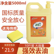 Hand guard fruit dishwashing to taste Jie Jie Ling injury dishwashing detergent times fresh value to hand washable clean lemon