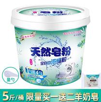 Washing powder family bottled with natural whole box to buy soap stains clothes hair weight deep deep small