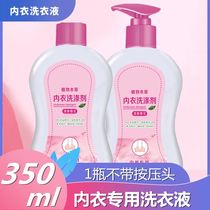Press pressed mens high-energy underwear laundry detergent small net hand scented home washing underwear special liquid male and female universal