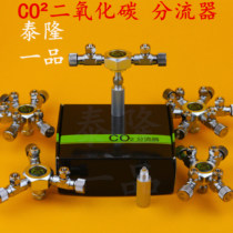 Mu Fan one drag two co2 shunt carbon dioxide drag three drag four drag five drag six extension rod new product