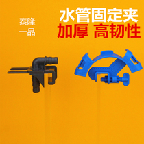 Fish tank water Change clip fixing frame three-point pipe four-point thick and durable 2019 new products with promotion manager recommended