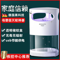 Mosquito-repellent lamp Home Mosquito Killer bedroom Mosquito Killer Mosquito Killer Mosquito Killer Mosquito Killer Mosquito-killing baby odorless and free of radiation