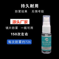 Myopia Glasses Anti-Fogging Myopia Glasses Spray Swimming Goggles Anti-Mist Spray Lens Nano Long-lasting removal of mist