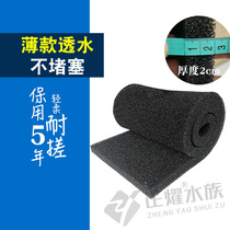Fish tank fish pond biochemical filter cotton filter material aquarium filter material honeycomb black cotton hole washable 2CM thick