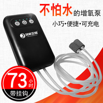 Super waterproof aerating pump outdoor fishing oxygen pump USB rechargeable portable aerator small oxygenator pump fish farming