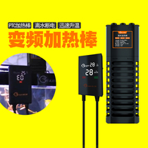 Fish tank power saving frequency conversion heating rod ptc intelligent heater automatic constant temperature ultra short small large fish tank heating rod