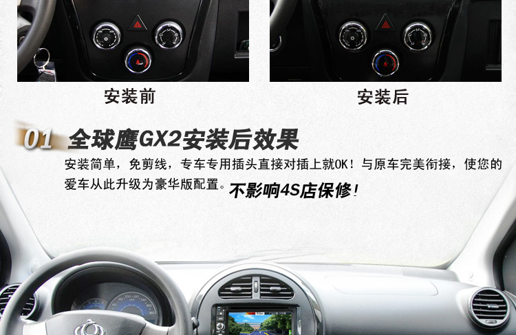 球鹰GX2英伦金刚自由舰熊猫汽车GPS导航 DVD导航一体机高清图片