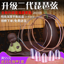 Professional playing of pipa strings Schule pleasing 1 string 2 strings 3 strings 4 stringed strings with strings of pipa steel ropes of Dunhuang