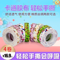 Cartoon Guzheng tape cut-free breathable does not hurt the hand comfort Childrens adult playing type Pipa silk nail tape