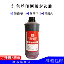 Louis screen printing equipment Imported red screen edge banding glue Durability edge banding agent Screen consumables