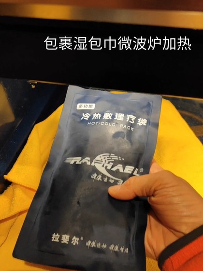Raphael 300g Hot and Cold Compress 어린이 열병 감소를위한 아이스 백을 들어 올리고 냉각하는 물리 치료 가방 추천 콜드 압축 가방 Raphael 300g Hot and Cold Compress 어린이 열병 감소를위한 아이스 백을 들어 올리고 냉각하는 물리 치료 가방 추천 콜드 압축 가방