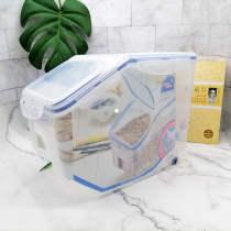 Lock lock lock 10kg flour bucket 12L rice bucket Wheeled rice box Moisture-proof and insect-proof plastic HPL510 storage box