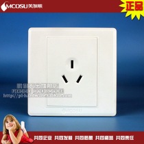 MCOSU Meijiashun M7 Meiyi series switch socket 16A three-pole air-conditioning socket three-hole 3-hole national standard