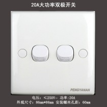 PENGYANAN two 20A bipolar double broken curved frame high-power water heater exhaust fan lamp knife switch 86