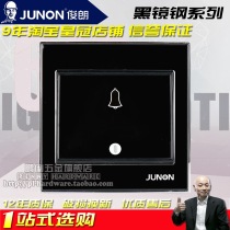 JUNON Junlang P series switch socket a large board doorbell switch black mirror steel