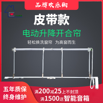 Smart home belt electric up and down lift opening and closing curtain Villa duplex building high window remote control automatic track