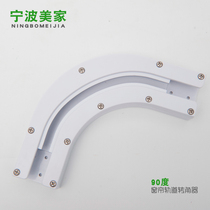 Electric curtain track Automatic curtain rod 90 degree 135 degree corner device Bay window L-type U-type corner device