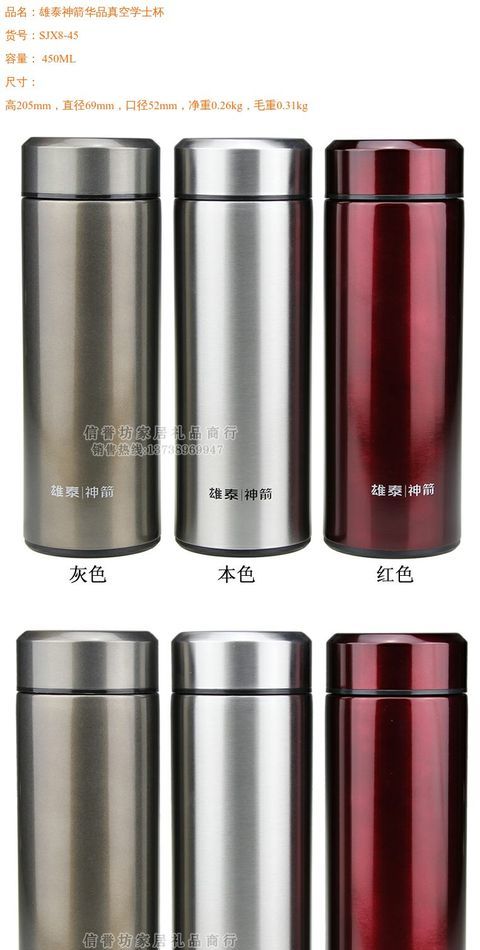 雄泰神箭华品真空学士杯450ml 纯正304不锈钢真空保温杯泡茶杯_7折