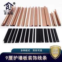 9cm wall panel aluminum alloy decorative line 10cm integrated wall panel closing strip Yang corner waist line Black I-shaped splicing