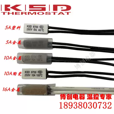 Thermal protector temperature control switch KSD9700 15 degrees ~ 240 degrees normally closed 5A 10A 16A 250V