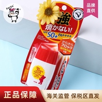 Barpa Japan OMI Omi Brothers Red Bear sunscreen SPF50 Full body refreshing isolation whitening moisturizing